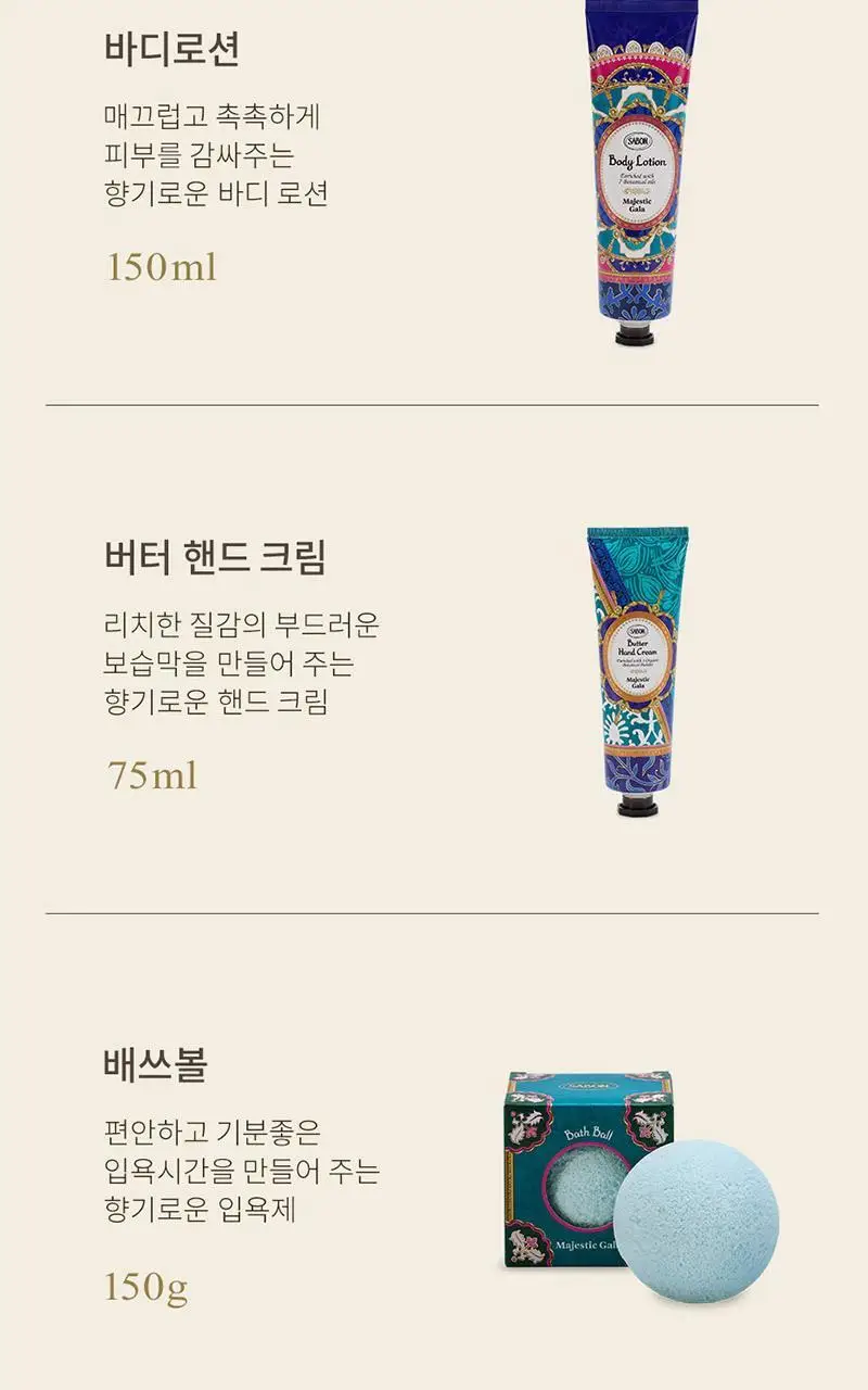 사봉 샤워오일 마제스틱 갈라 450ml 상세페이지 4