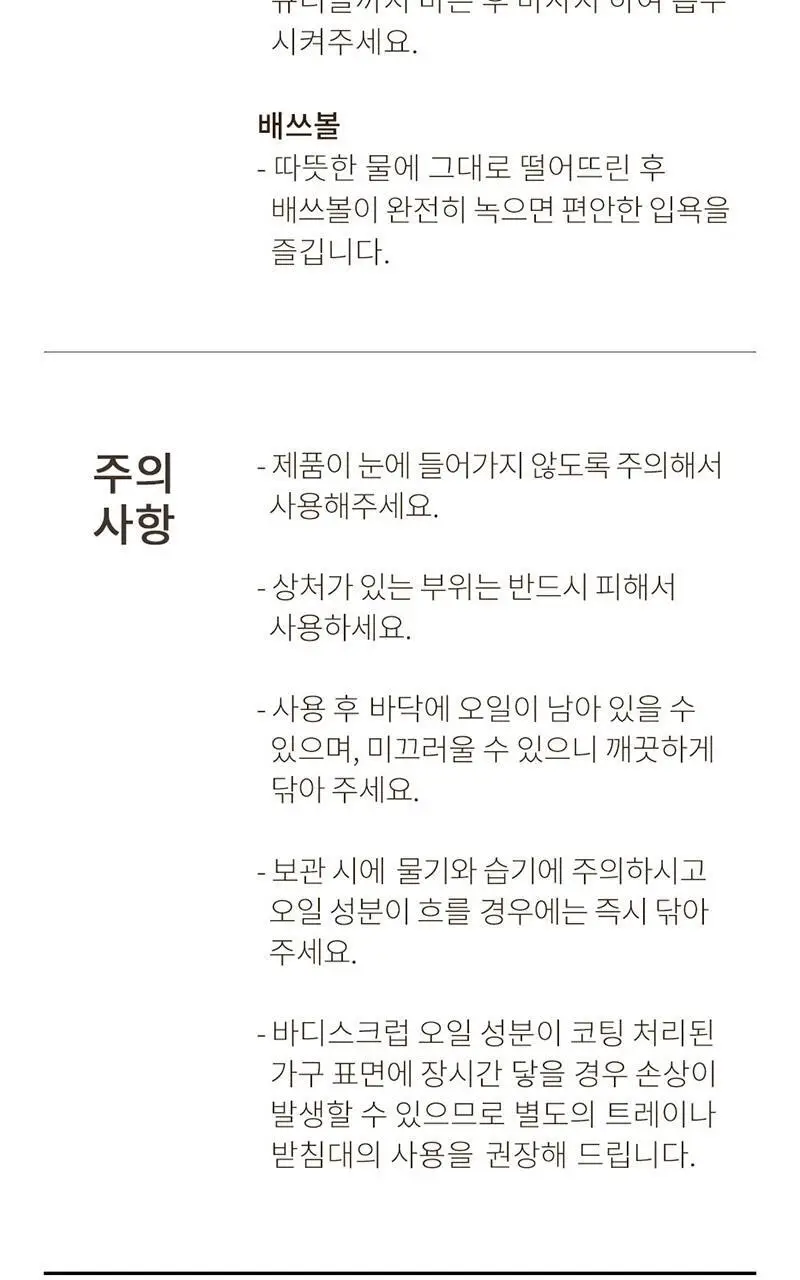 사봉 샤워오일 마제스틱 갈라 450ml 상세페이지 14