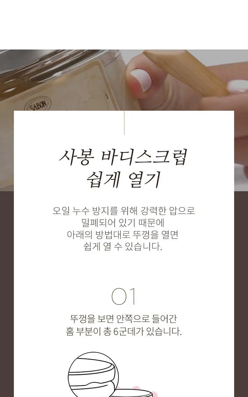 사봉 샤워오일 마제스틱 갈라 450ml 상세페이지 15