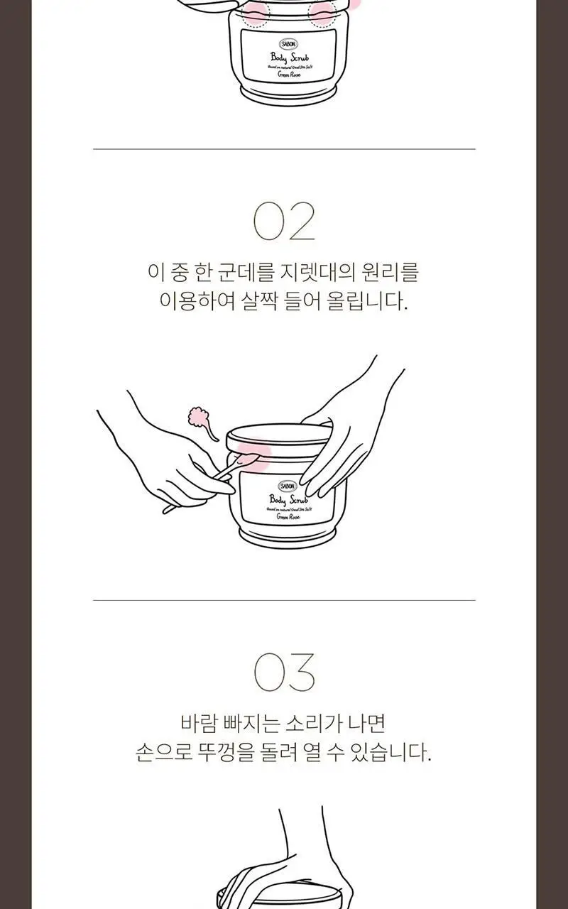 사봉 샤워오일 마제스틱 갈라 450ml 상세페이지 16