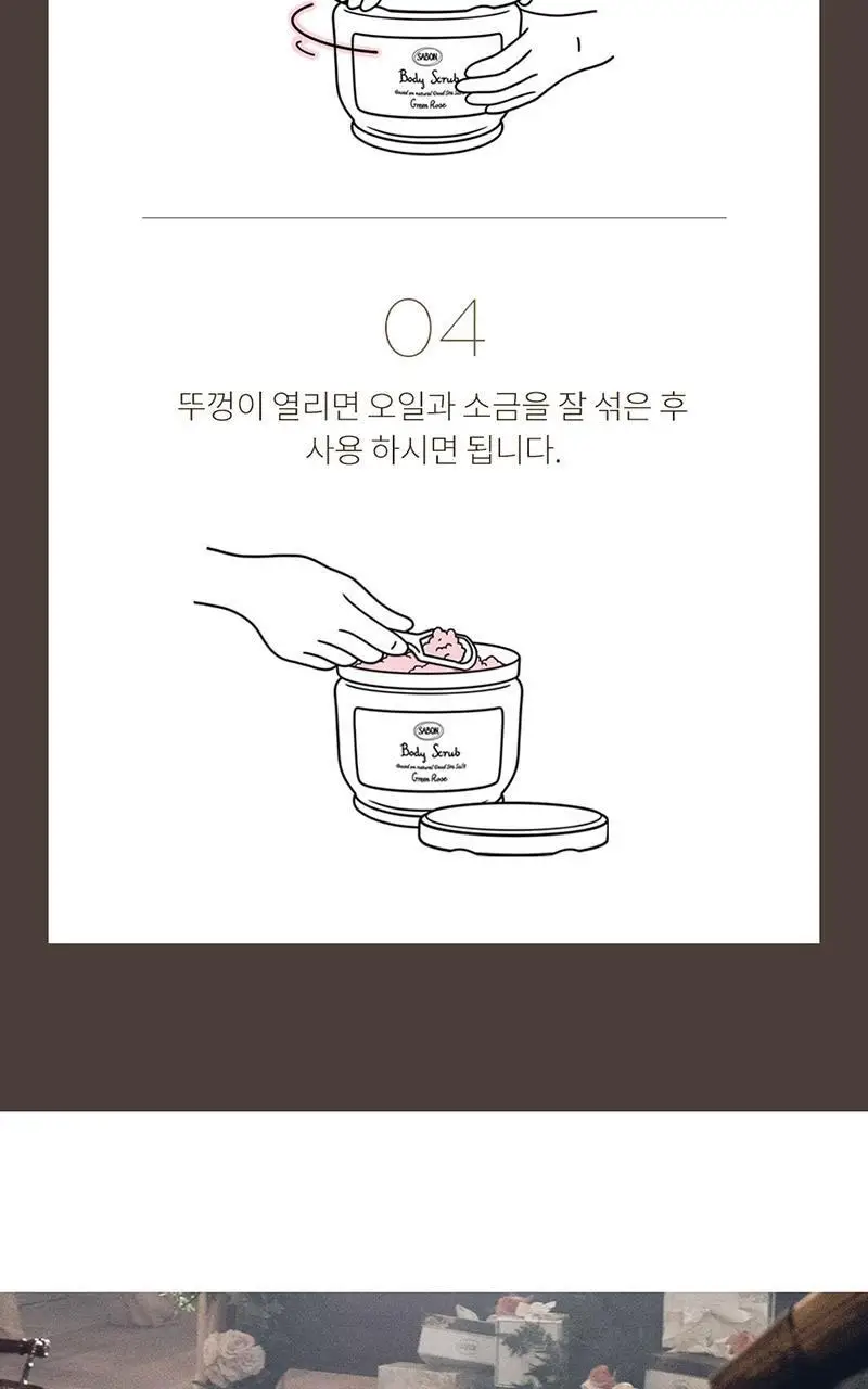 사봉 샤워오일 마제스틱 갈라 450ml 상세페이지 17