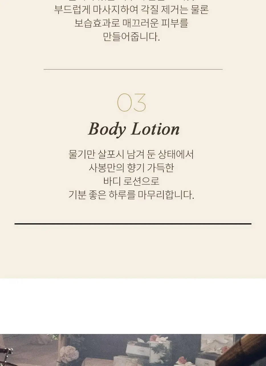 사봉 샤워오일(바디워시) 300ml 6종 (택1) 상세페이지 10