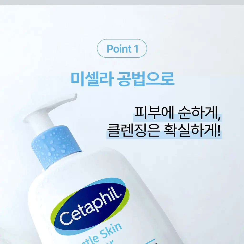 세타필 젠틀 스킨 클렌저 473ml 상세페이지 12