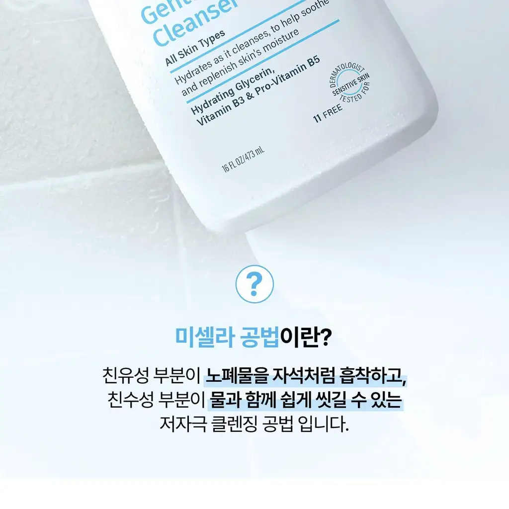 세타필 젠틀 스킨 클렌저 473ml 상세페이지 13