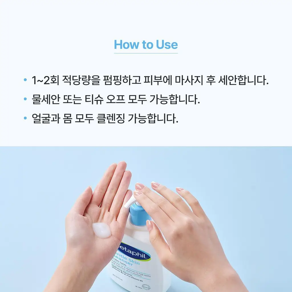 세타필 젠틀 스킨 클렌저 473ml 상세페이지 28