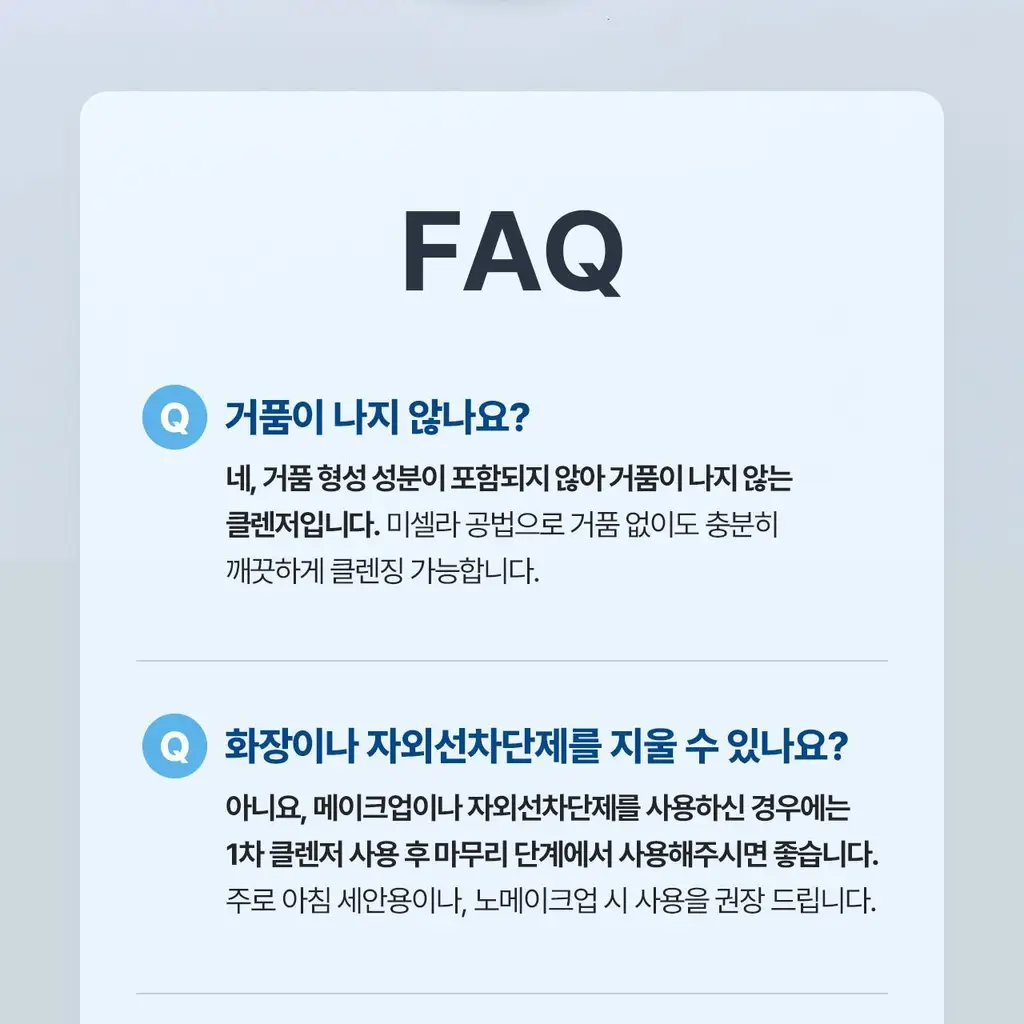 세타필 젠틀 스킨 클렌저 473ml 상세페이지 31