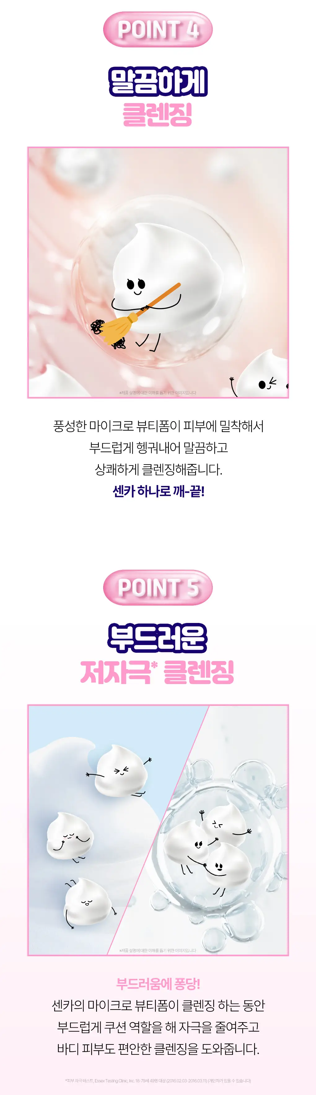 센카 퍼펙트 버블 포 바디 스위트 플로럴(N) 상세페이지 5