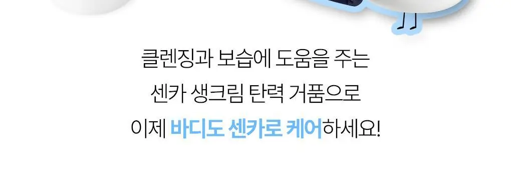 센카 퍼펙트 버블 포 바디 플로럴 플러스(N) 상세페이지 6