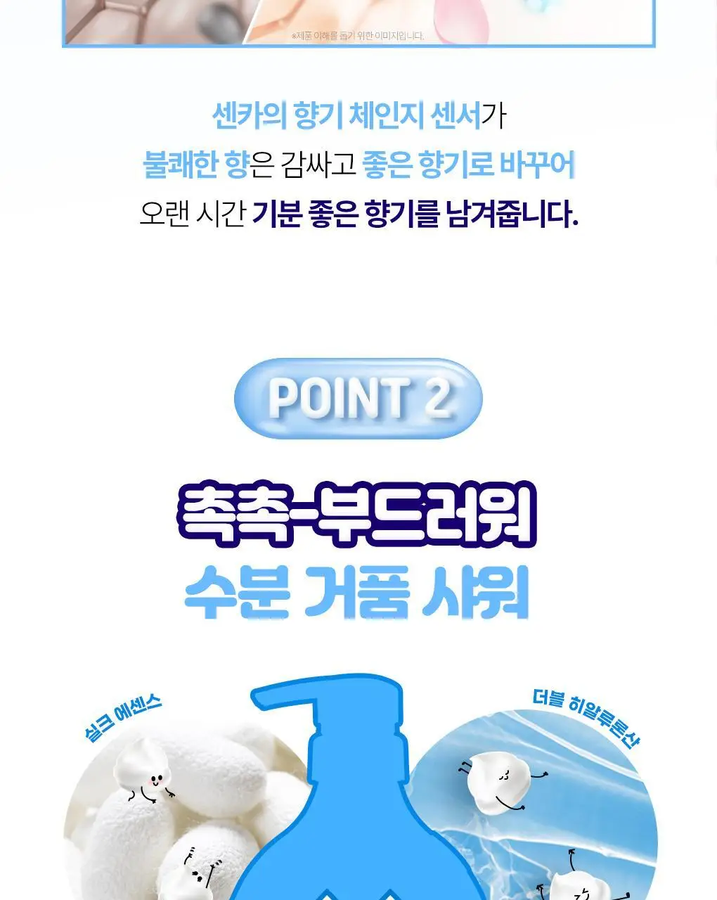 센카 퍼펙트 버블 포 바디 플로럴 플러스(N) 상세페이지 8