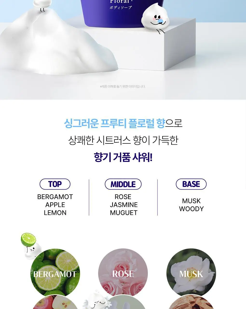 센카 퍼펙트 버블 포 바디 플로럴 플러스(N) 상세페이지 11