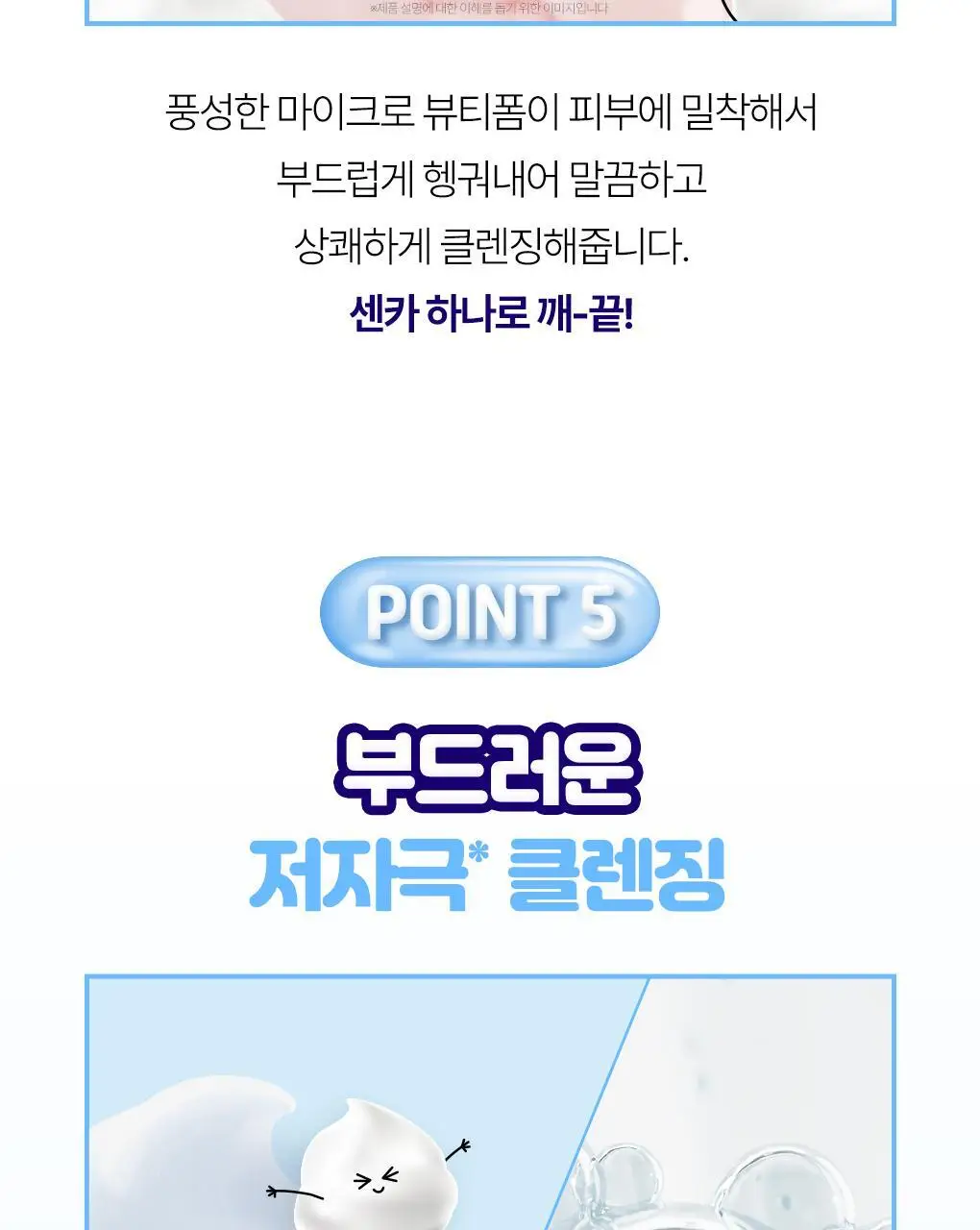센카 퍼펙트 버블 포 바디 플로럴 플러스(N) 상세페이지 14