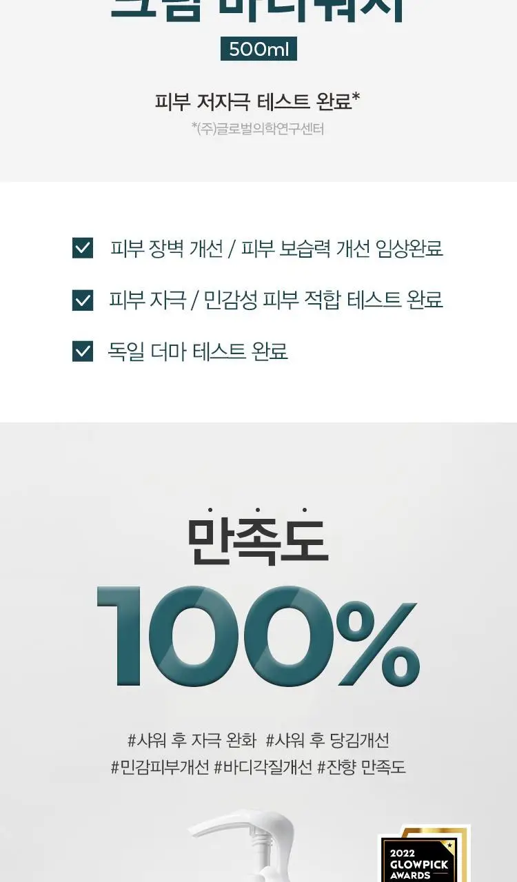 셀라피 에이리페어 크림 바디워시 상세페이지 4