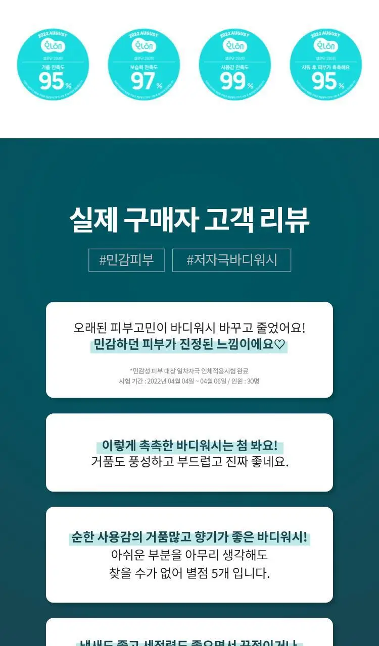 셀라피 에이리페어 크림 바디워시 상세페이지 6