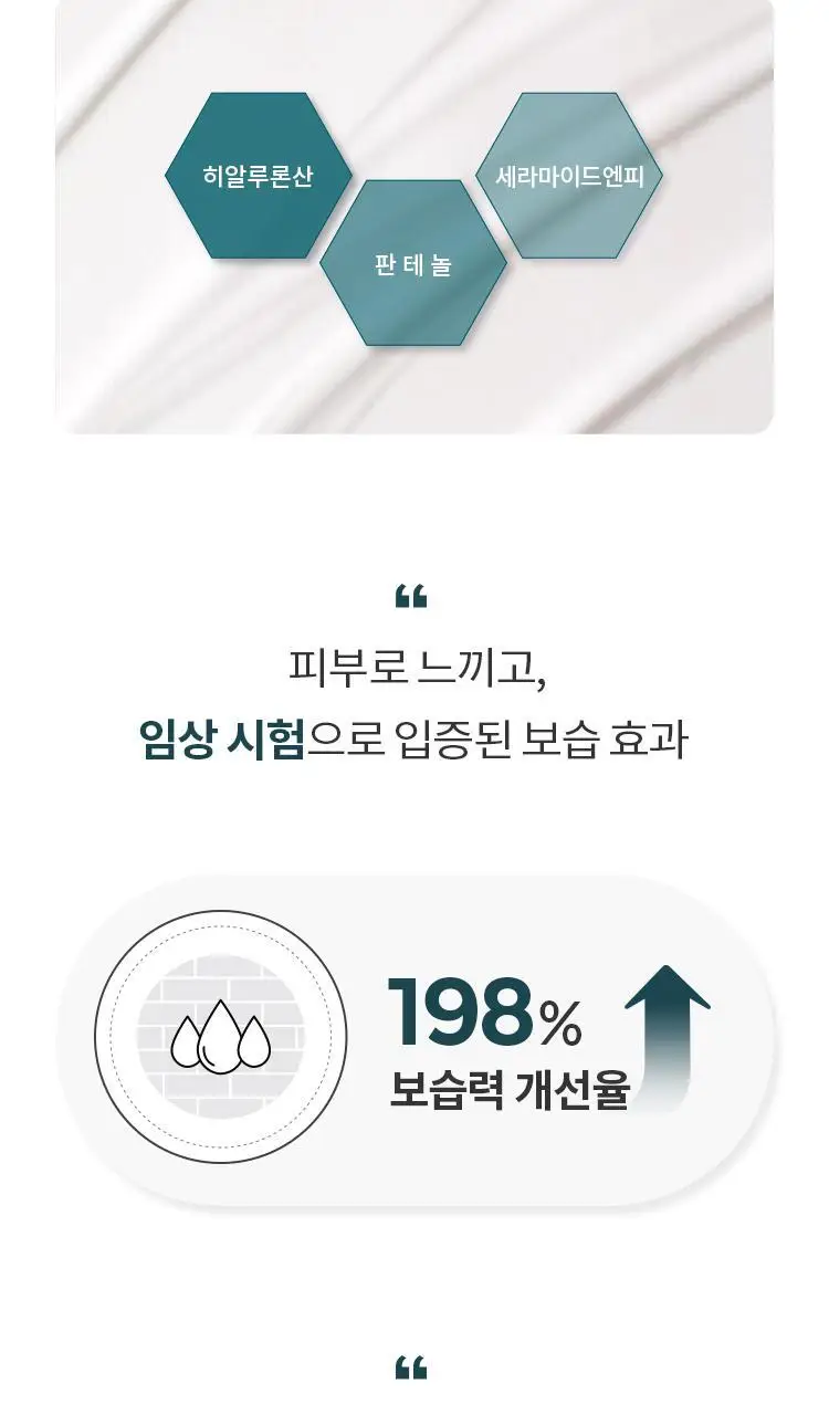 셀라피 에이리페어 크림 바디워시 상세페이지 8
