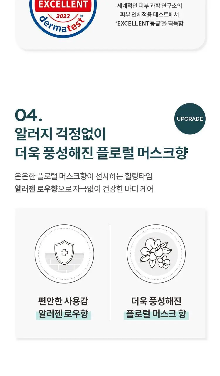 셀라피 에이리페어 크림 바디워시 상세페이지 12