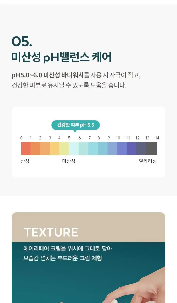 셀라피 에이리페어 크림 바디워시 상세페이지 13