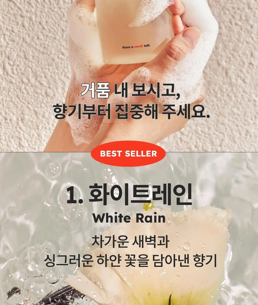 스카이보틀 퍼퓸 바디워시 300ml 3종 상세페이지 3