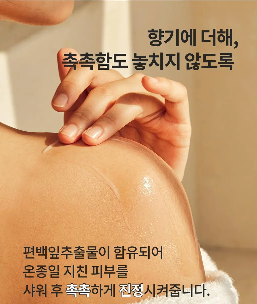 스카이보틀 퍼퓸 바디워시 300ml 3종 상세페이지 13