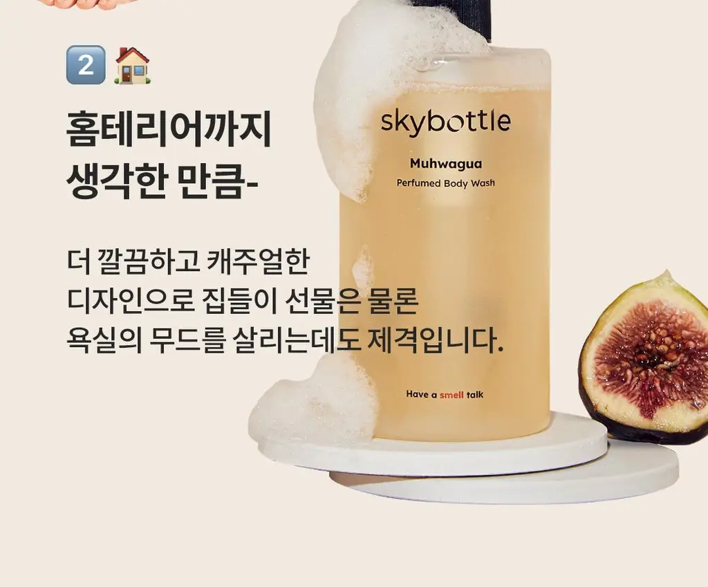 스카이보틀 퍼퓸 바디워시 300ml 3종 상세페이지 15