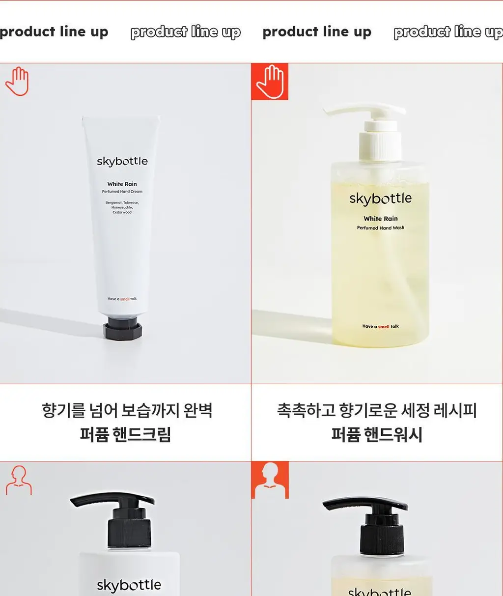 스카이보틀 퍼퓸 바디워시 300ml 3종 상세페이지 16