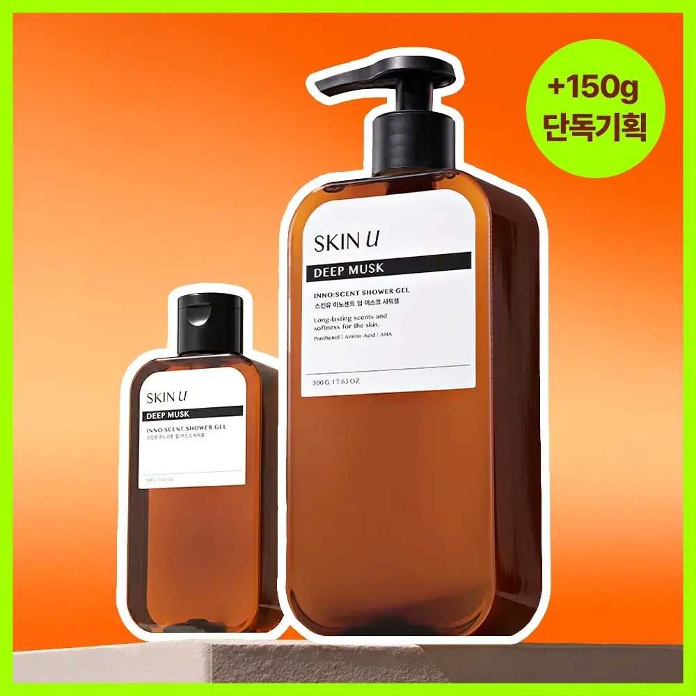 스킨유 샤워젤 700G & 500G 기획/단품