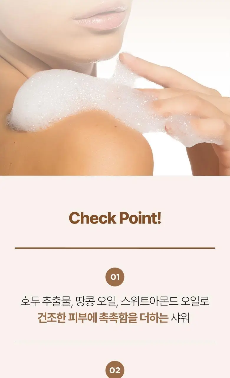 식물나라 대용량 바디워시 1000mL 3종 중 택 1 상세페이지 3