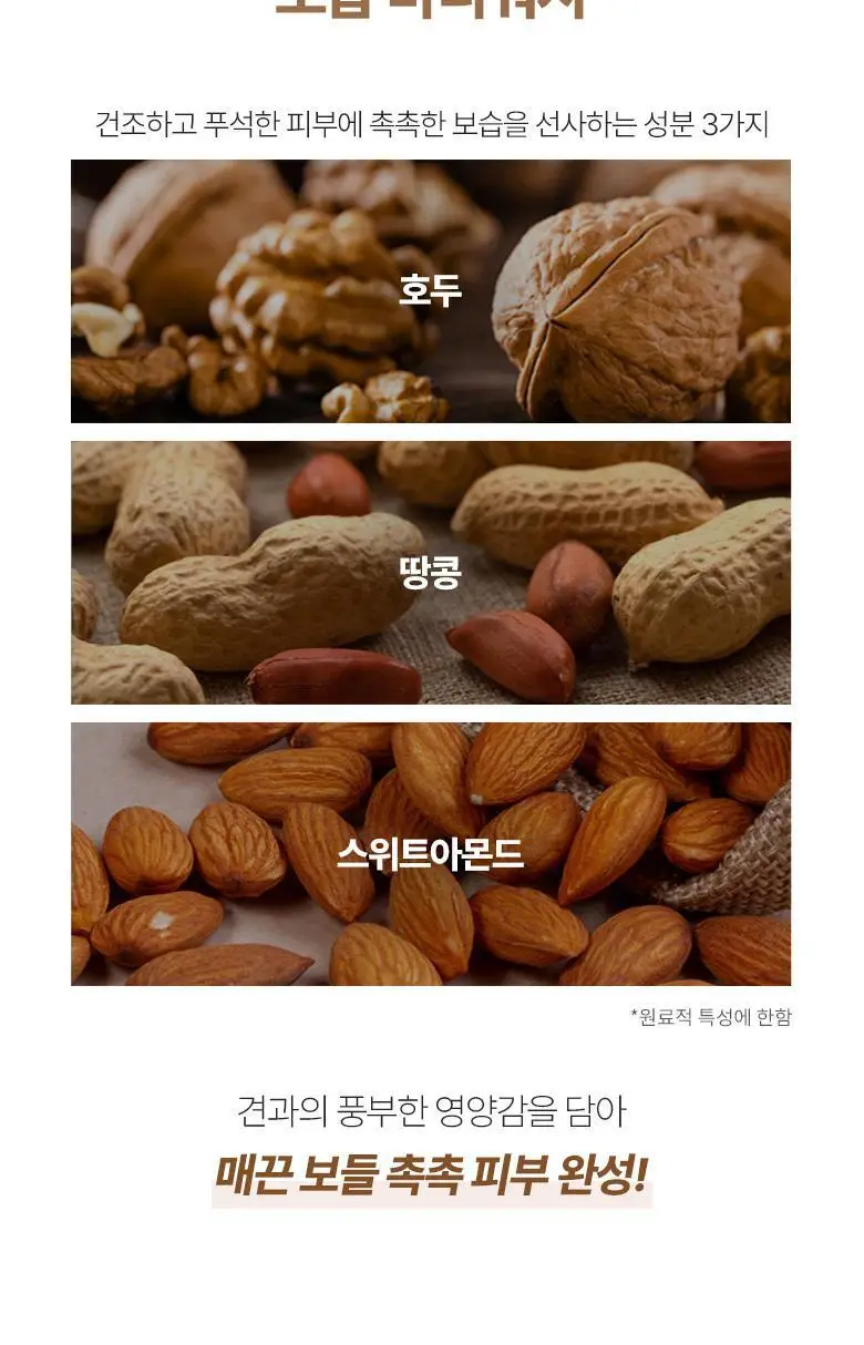 식물나라 대용량 바디워시 1000mL 3종 중 택 1 상세페이지 5