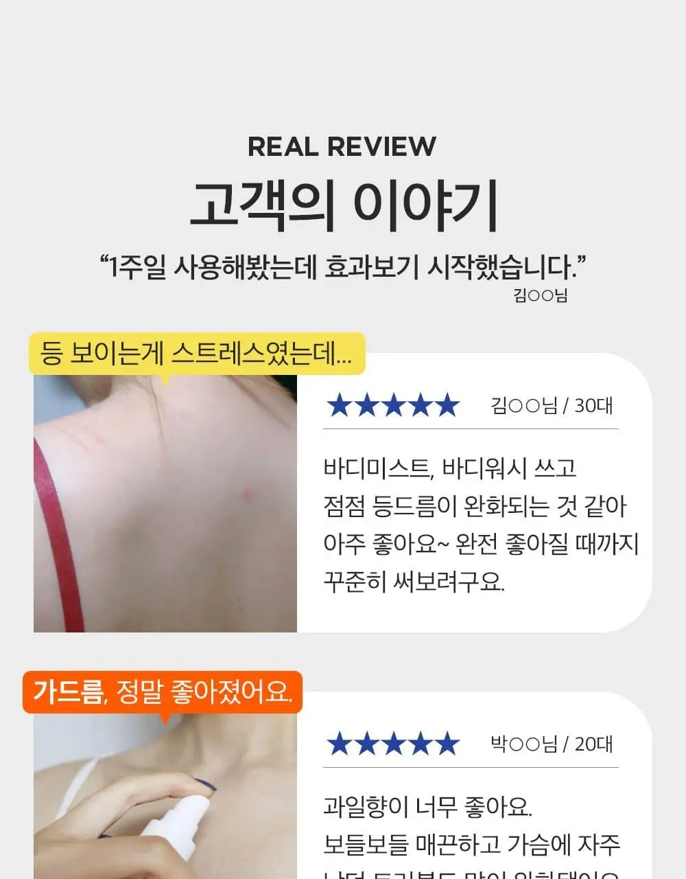 썸블라썸 시카케어 바디워시 1000g* 상세페이지 5