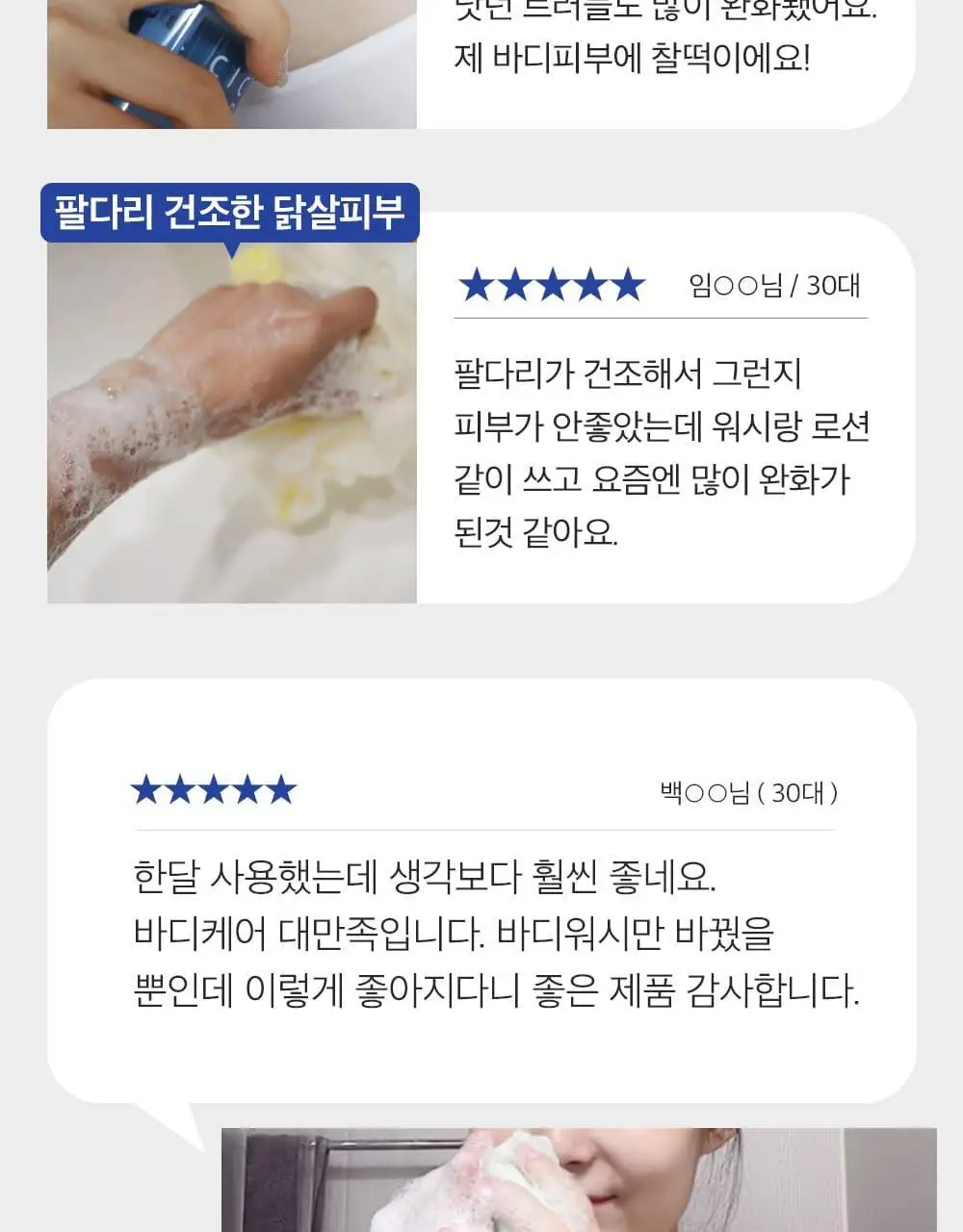 썸블라썸 시카케어 바디워시 1000g* 상세페이지 6