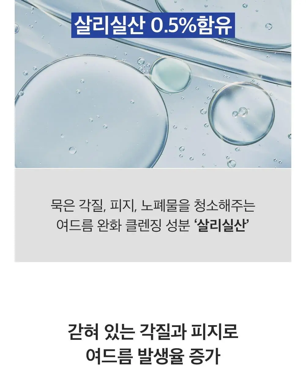 썸블라썸 시카케어 바디워시 1000g* 상세페이지 12