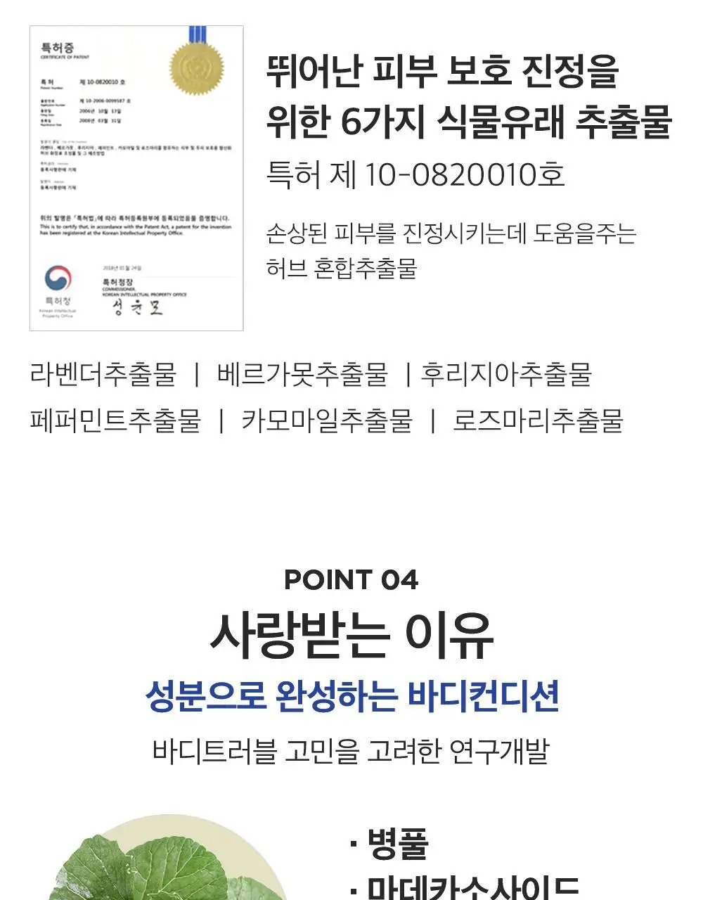 썸블라썸 시카케어 바디워시 1000g* 상세페이지 19
