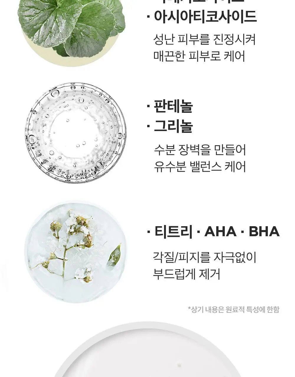 썸블라썸 시카케어 바디워시 1000g* 상세페이지 20