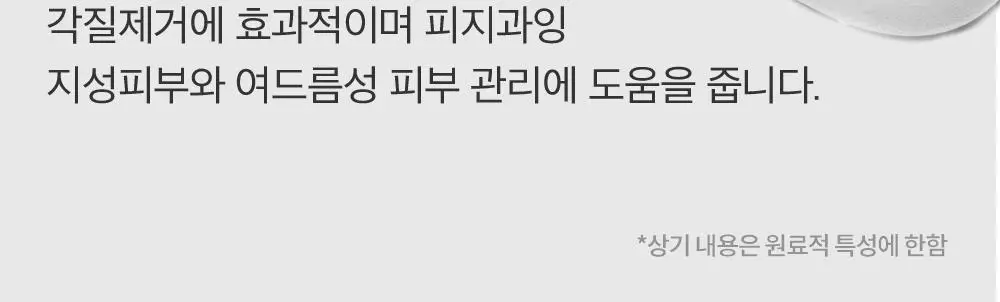 썸블라썸 시카케어 바디워시 1000g* 상세페이지 22