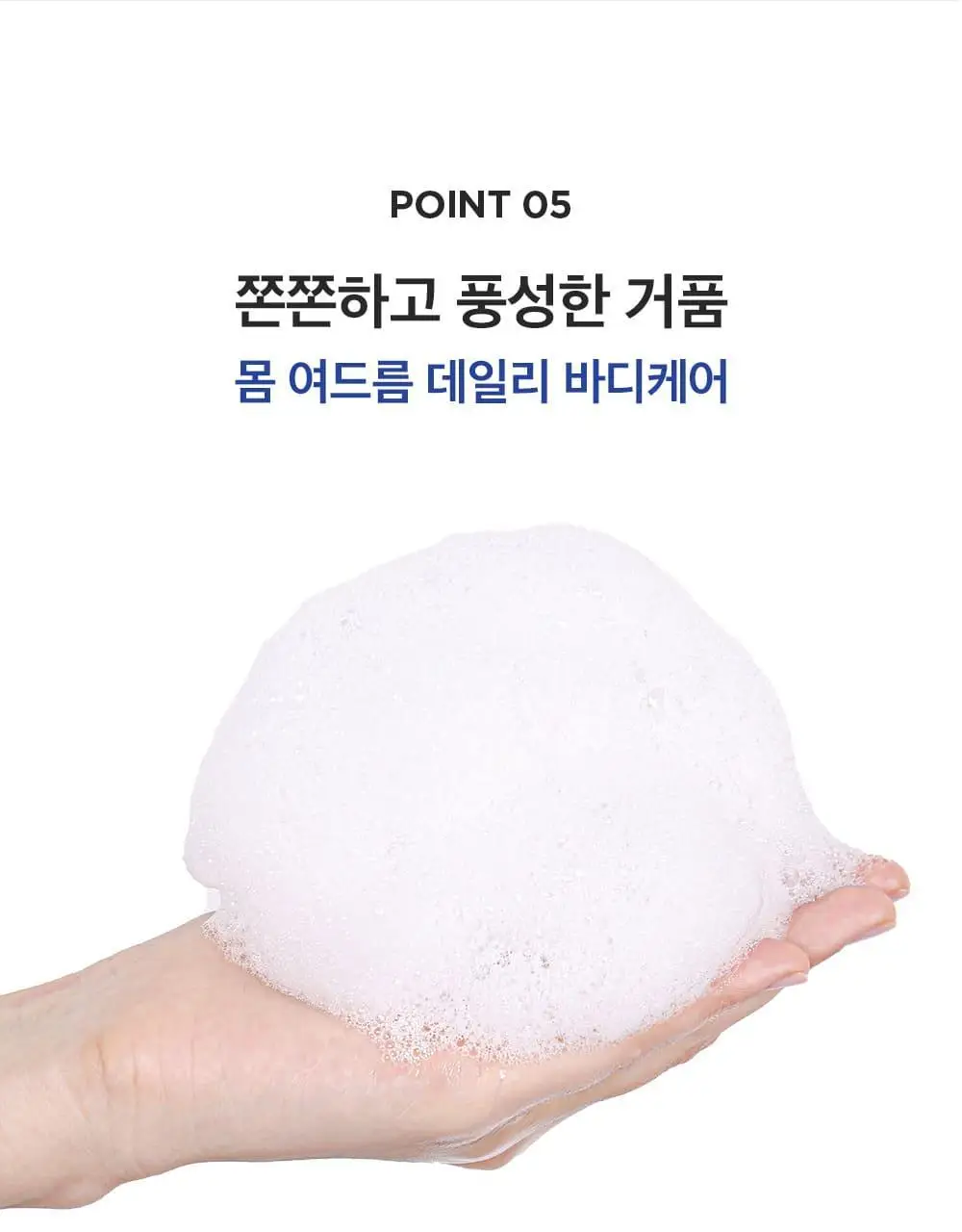 썸블라썸 시카케어 바디워시 1000g* 상세페이지 23