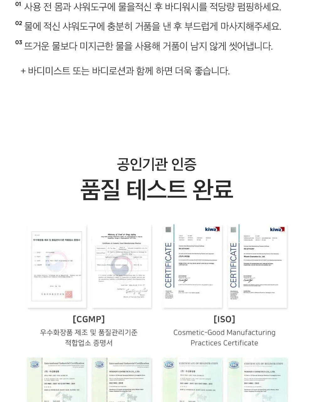 썸블라썸 시카케어 바디워시 1000g* 상세페이지 32