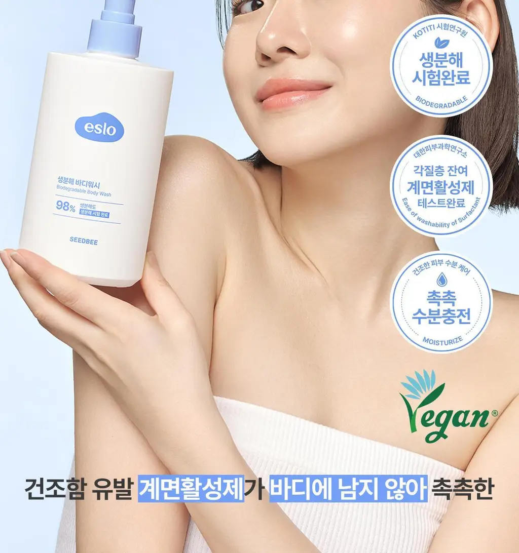 씨드비 이슬로 생분해 바디워시 500ml 상세페이지 2