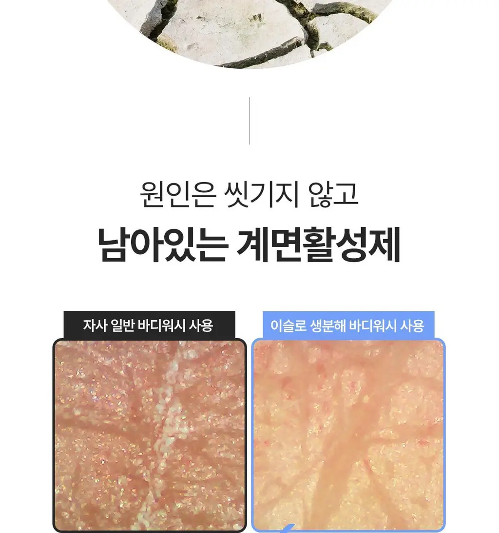 씨드비 이슬로 생분해 바디워시 500ml 상세페이지 5