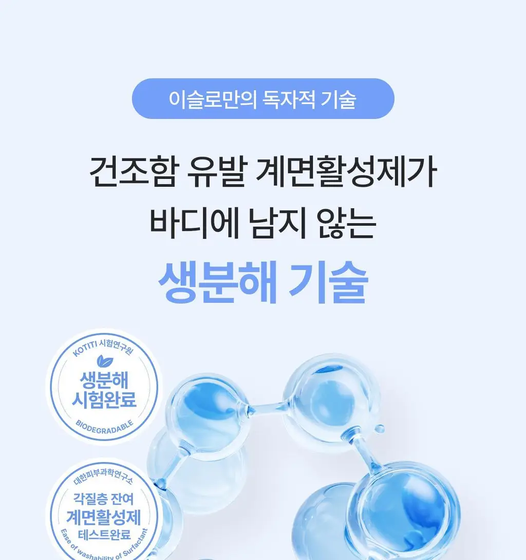 씨드비 이슬로 생분해 바디워시 500ml 상세페이지 7
