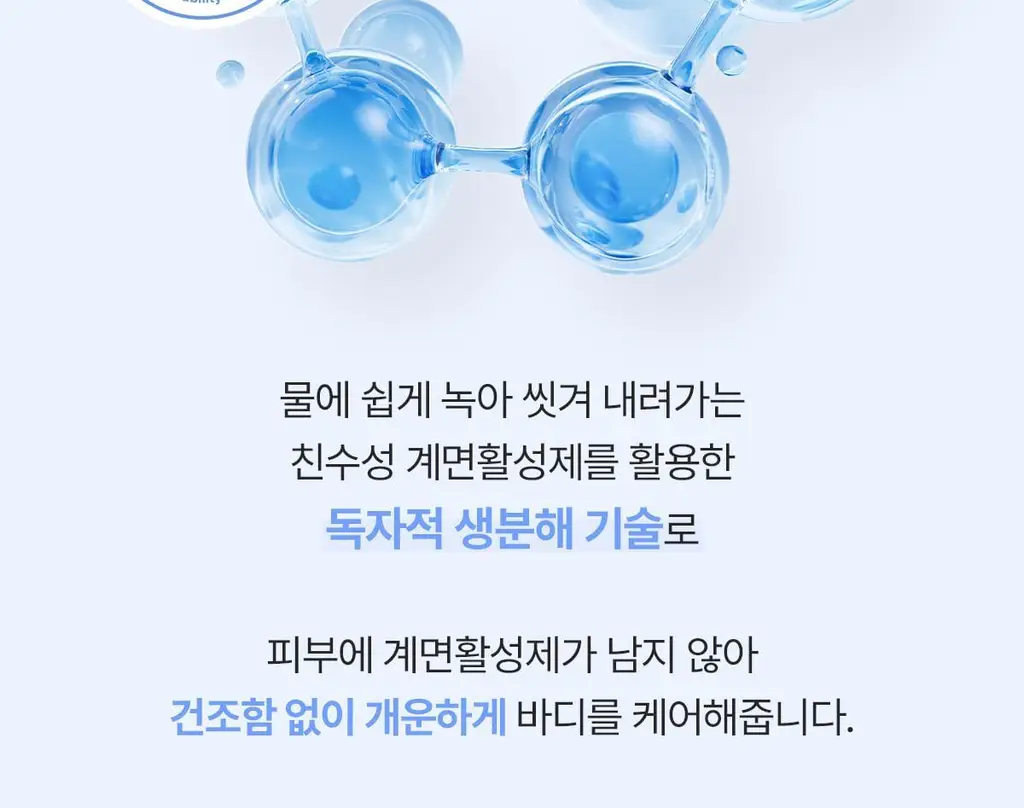 씨드비 이슬로 생분해 바디워시 500ml 상세페이지 8