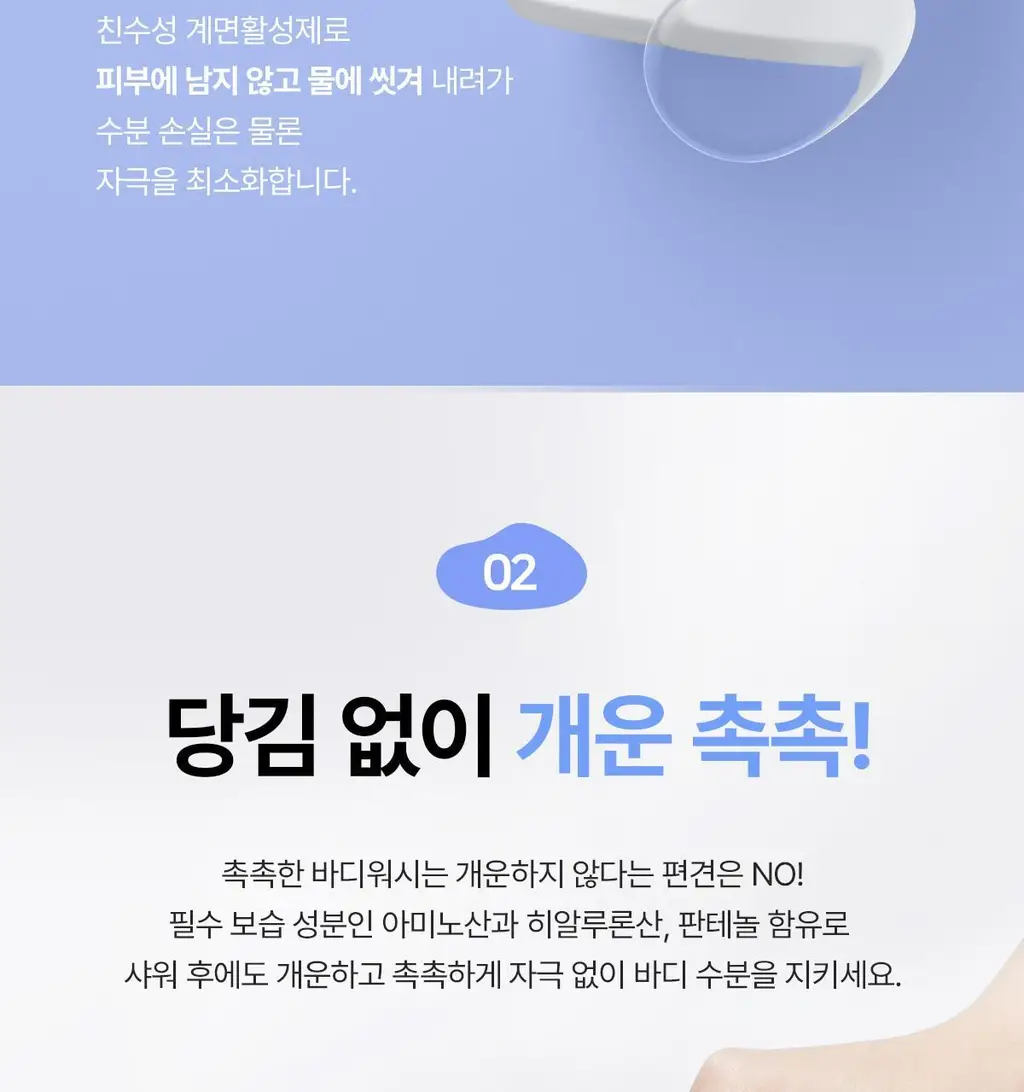 씨드비 이슬로 생분해 바디워시 500ml 상세페이지 13