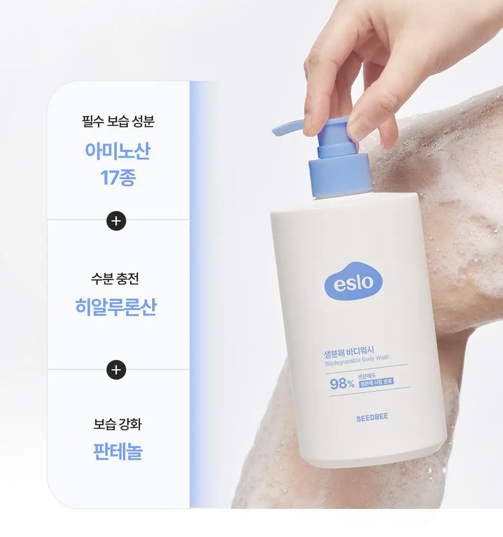 씨드비 이슬로 생분해 바디워시 500ml 상세페이지 14