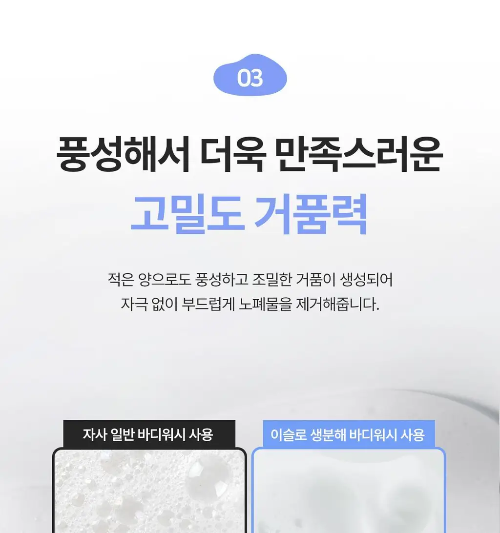 씨드비 이슬로 생분해 바디워시 500ml 상세페이지 16