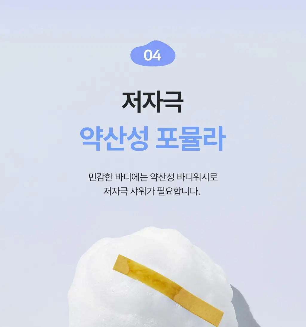 씨드비 이슬로 생분해 바디워시 500ml 상세페이지 18