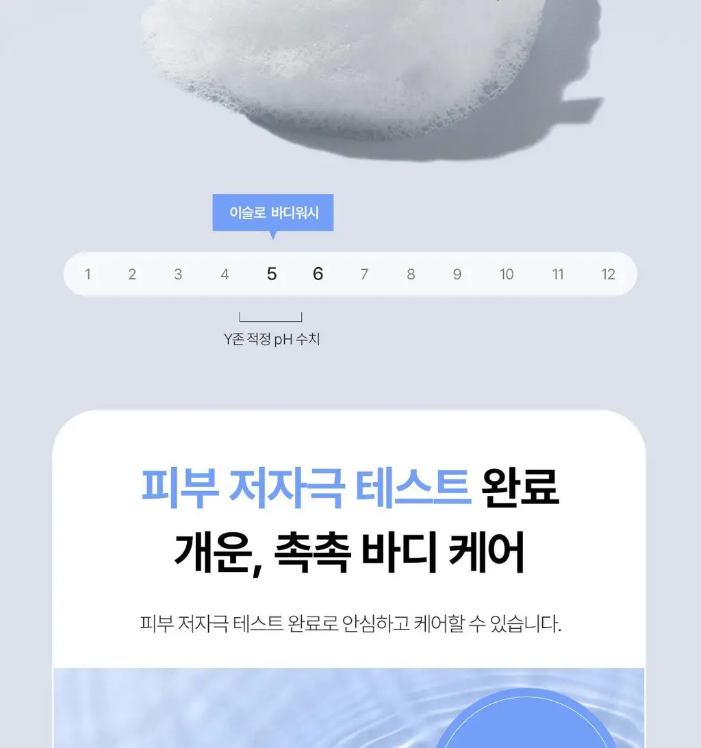 씨드비 이슬로 생분해 바디워시 500ml 상세페이지 19