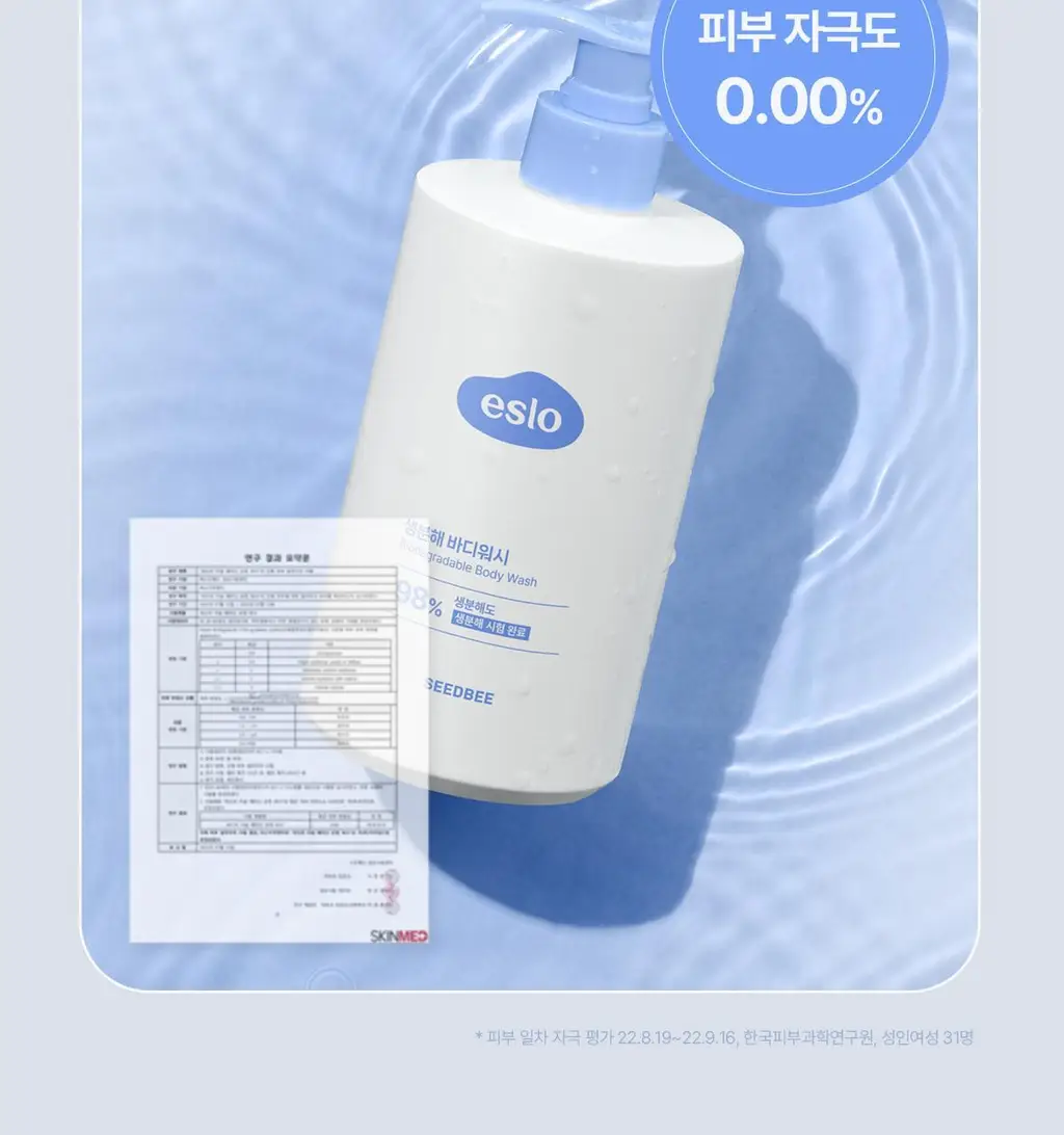 씨드비 이슬로 생분해 바디워시 500ml 상세페이지 20