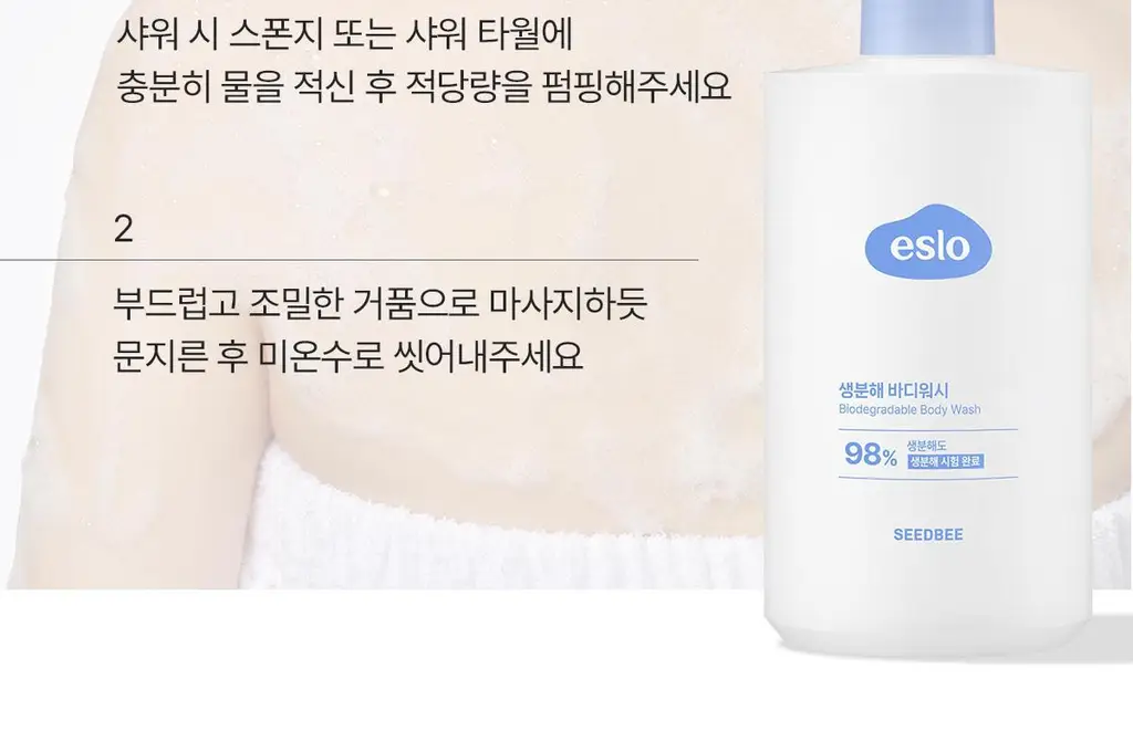 씨드비 이슬로 생분해 바디워시 500ml 상세페이지 26