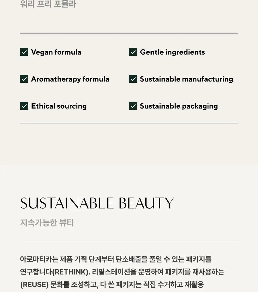 아로마티카 서렌 바디워시 라벤더&마조람 300ml 상세페이지 9