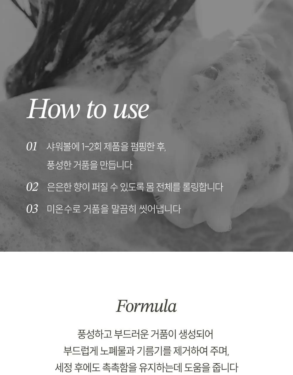 아르투아 송 향수 바디워시 500ml 상세페이지 16