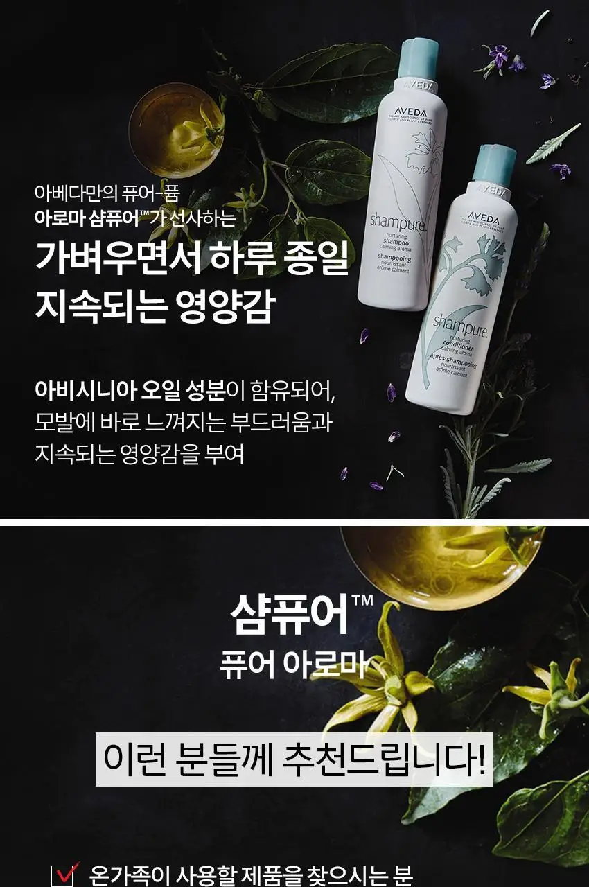 아베다 샴퓨어 핸드 앤 바디 워시 1000ML 상세페이지 6