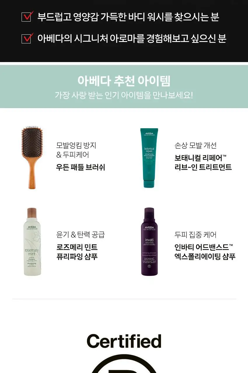 아베다 샴퓨어 핸드 앤 바디 워시 1000ML 상세페이지 7